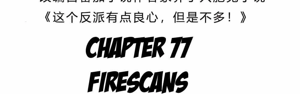 Villain: My Brother Is The Chosen One Chapter 77 7